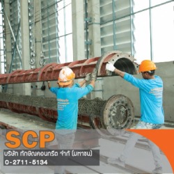 ผลิตเสาเข็มสปันไพล์