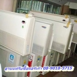 รับซื้อแอร์เก่าโรงงาน ระยอง
