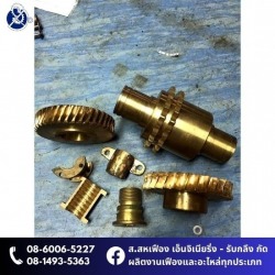 Get a brass gear