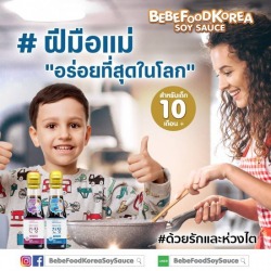 เครื่องปรุงรส สำหรับเด็กเล็ก