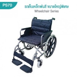 รถเข็นผู้ป่วย ขนาดใหญ่