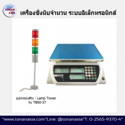 เครื่องชั่งนับจำนวน แบบตั้งโต๊ะ