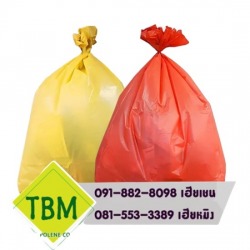ถุงขยะพลาสติกย่อยสลายได้ ราคาส่ง