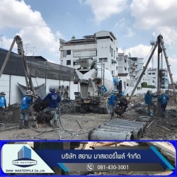บริษัทเจาะเสาเข็ม คู้บอน