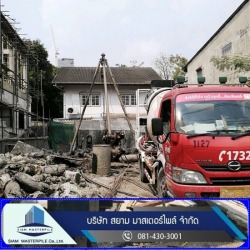 รับเหมาเจาะเสาเข็มบ้าน