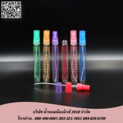 ขายส่งขวดน้ำหอมซีซี