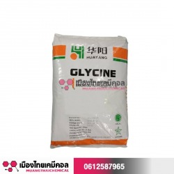 ไกลซีน (Gly cine)