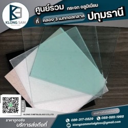 Glass shop Klong Luang