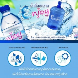 โรงงานผลิตน้ำดื่ม สระบุรี