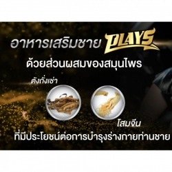 PLAYS, a supplement designed for men
