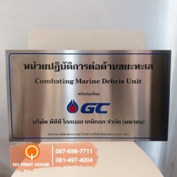 ป้ายกัดกรด