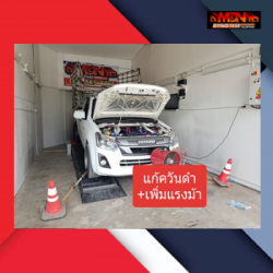 รีแมพ รถขนของ รังสิต