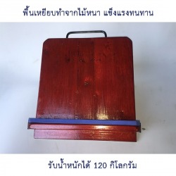 รับสั่งทำแท่นอีทีคลายเส้น-ขายส่งแท่นยืนยืดเส้น