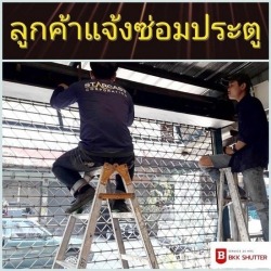 ติดตั้งประตูม้วนสแตนเลส พระราม9