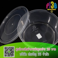 รับผลิตภาชนะพลาสติก