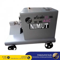 นิมุทเครื่องตัดเหล็ก