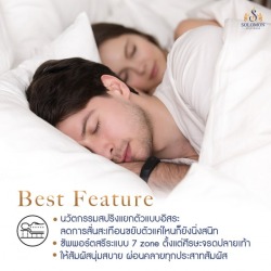 ที่นอนเพื่อสุขภาพ
