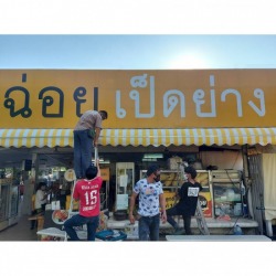 รับติดตั้งผ้าใบกันสาดหน้าร้านค้า