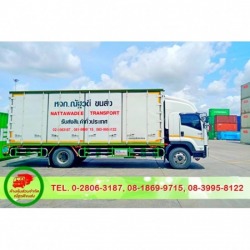บริการขนส่งสินค้าระหว่างประเทศ