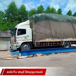 รถ 6 ล้อรับจ้าง ปราจีนบุรี