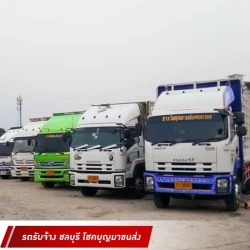 รถรับจ้างกรุงเทพ ชลบุรี