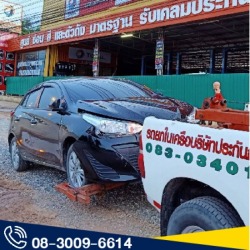 บริการรถลากจูง จังหวัดตาก