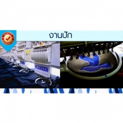 โรงงานปักเสื้อ