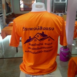 รับสกรีนเสื้อคนงาน มหาสารคาม