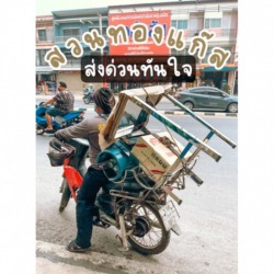 ร้านแก๊ส ลำลูกกา คลอง4