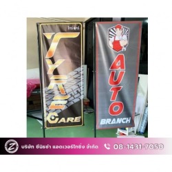 ร้านพิมพ์ไวนิล