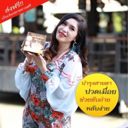 กาแฟควบคุมน้ำหนัก