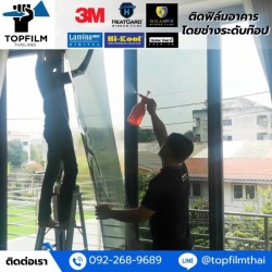 ช่างติดฟิล์มกระจกบ้าน นนทบุรี