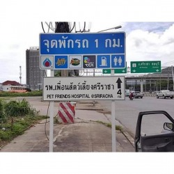 ป้ายบอกทาง
