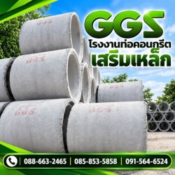 ท่อระบายน้ำราคาส่ง มหาสารคาม