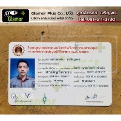 ผู้ตรวจสอบระบบความปลอดภัยไฟฟ้าโรงงานและเซ็นรับรองระบบไฟฟ้า (ก.ว.)