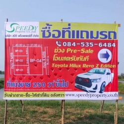 รับทำป้ายโฆษณา