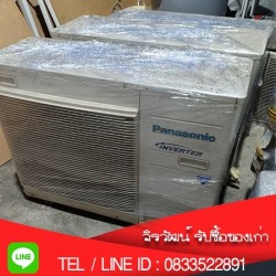 รับซื้อแอร์เก่า-แอร์เสีย-รังสิต