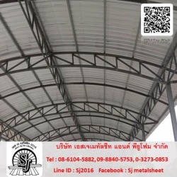 รับติดตั้งหลังคาเมทัลชีท ราชบุรี