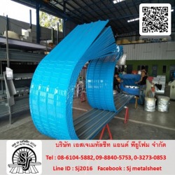 เมทัลชีท ราชบุรี