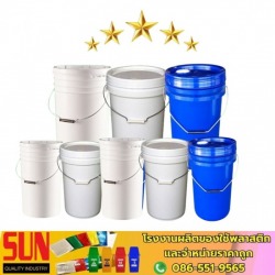 ขายส่งถังสีพลาสติก
