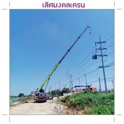 ให้เช่ารถเครนกระเช้าปลายบูม