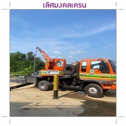 ให้เช่ารถบรรทุกติดเครน