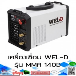 เครื่องเชื่อม กาฬสินธุ์