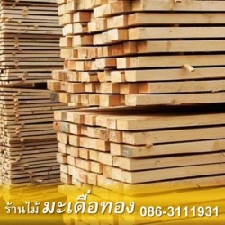 ขายส่งไม้โครงยางพาราจ๊อยท์ราคาถูกประจวบคีรีขันธ์
