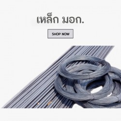 เหล็กมอก. เชียงใหม่