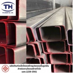 Steel C, Chonburi
