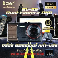 กล้องติดรถยนต์หน้า-หลัง