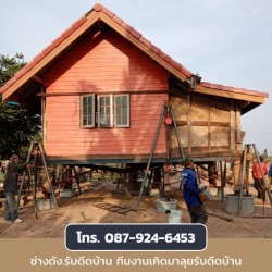 ยกบ้านราคาถูก