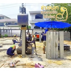 ตอกเสาเข็มไมโครไพล์ราคาถูก
