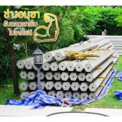 รับตอกเสาเข็ม6เหลี่ยม